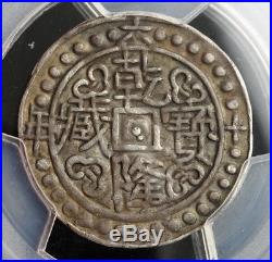 1795, Tibet, Qian Long. Silver Sino-Tibetan Sho Coin. Doubled dot! PCGS XF-40