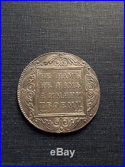 1800 RUSSIA SILVER ROUBLE Pavel I Russian Ruble VERY RARE
