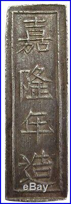 1802- 1820 Silver Vietnam Annam Gia Long 5 Tien Coin 19.26 Grams