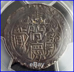 1803, Tibet, Qian Long. Scarce Silver Sino-Tibetan Sho Coin. Year 8! PCGS XF+