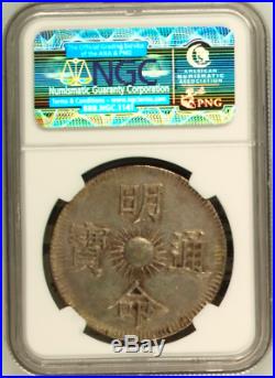 1820-41 Vietnam 7 Tien Dragon Annam Dynastie des Nguyen Ere Minh Mang NGC AU55