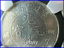 1896 China 20 Cents FUKIEN Silver Coin NGC AU 58 Ranked 8th Best in PCGS