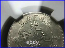 1896 China 20 Cents FUKIEN Silver Coin NGC AU 58 Ranked 8th Best in PCGS