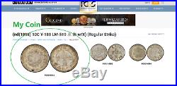 1898 China Kirin 7.2 Candareens 10 Cents PCGS MS62 Dragon Silver Coin Rare