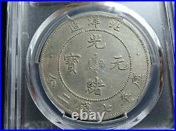 1907 China Chihli Peiyang Silver Dollar Dragon, PCGS VF Detail