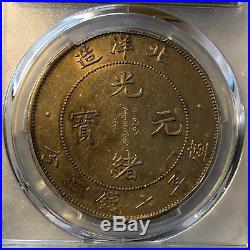 1908 China Chihli Silver Dollar Coin PCGS AU50, Variety Type