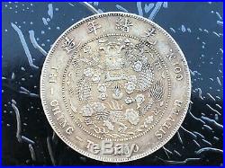 1908 China empire silver dollar dragon coin-Central Mint Y-14 LM-11 weighs 26.9g