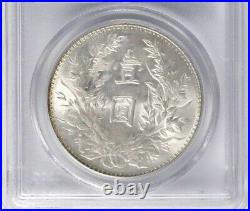 1914 China Fatman Silver Dollar Pcgs Ms63