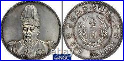 1914 China Silver Dollar Coin Yuan Shih Kai NGC MS64 L&M-858 1918 Restrike RARE
