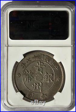 1928, China Republic, Kweichow Silver $1, Auto Dollar Year 17, NGC XF45 Rare