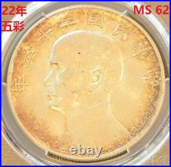 1933 CHINA Sun Yat Sen'JUNK DOLLAR' SILVER Coin PCGS Y-345 MS 62