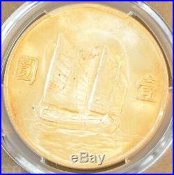 1933 CHINA Sun Yat Sen'JUNK DOLLAR' SILVER Coin PCGS Y-345 MS 63