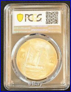 1933 CHINA Sun Yat Sen'JUNK DOLLAR' SILVER Coin PCGS Y-345 MS 63