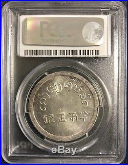 1943-1944 French Indo China 1/2 Tael, KM-A1.2 L&M-434 Lec-322 PCGS MS62+