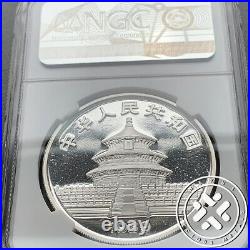 1989 P NGC PF 69 Ultra Cameo China 10 Yuan Panda 1 oz Silver Proof Coin