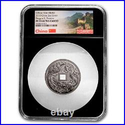 2018 China 2 oz Silver Dragon & Phoenix Cash Coin PF-70 NGC UCAM SKU#221561