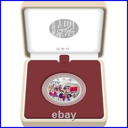 2018 Japan MEIJI 150th 1000 Yen Commemorative Silver Proof Coin 31.1g