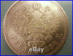 Amazing Very Rare Rouble Alexandre III 1894 Only 3007 Coins Au/unc Condition