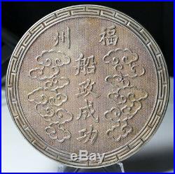 CHINA. Fuzhou (Foochow). Imperial Silver Award Medal