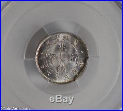 China 1890 05 5 Cents silver PCGS MS65 Kwangtung rare grade PC0293 combine ship