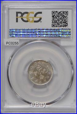 China 1899 Kiangnan 10 Cents silver PCGS MS62 rare in this grade PC0255 combine