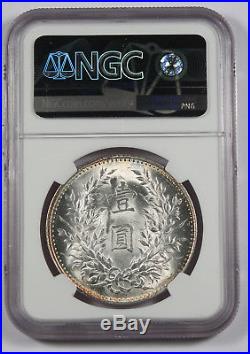 China 1914 Silver $1 Dollar Fatman Coin NGC MS63 L&M-79 Y-329 Yuan Shih Kai BU+