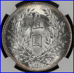 China 1914 Silver $1 Dollar Fatman Coin NGC MS63 L&M-79 Y-329 Yuan Shih Kai BU+