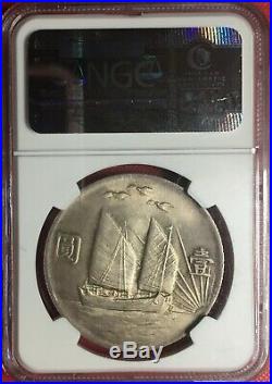 China 1932 three birds over junk $1 silver coin NGC-MS63