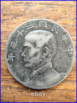 China 1934 Sun Yat-Sen and Two-Masted Junk, One Yuan