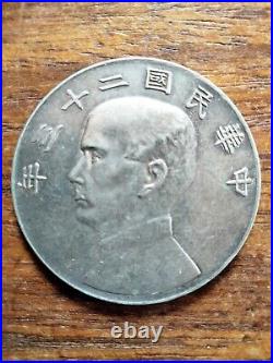 China 1934 (year 23 of the Republic) Sun Yat-Sen, Chinese Junk, 1 Yuan Silver AU