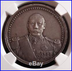 China Republic. Tsao Kun silver Medal ND (1923) AU Details (Mount Removed) NGC