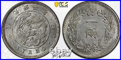 KOREA 1 Yang Silver Coin 1898 Kuang Mu Year 2 Top 3! PCGS MS-63 Gold Shield