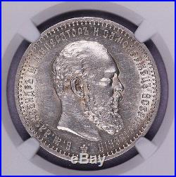 Ngc-au55 1891 Russia Rouble Silver Luster
