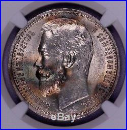 Ngc-ms62 1912 Eb Russia Bouble Silver Colorful Toning