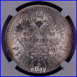 Ngc-ms62 1912 Eb Russia Bouble Silver Colorful Toning