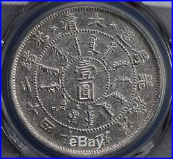PC0208 China 1898 Dollar silver PCGS AU Y65.2 chihli rare in this grade combine