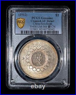 PCGS AU 1912 China Szechuan Silver Dollar