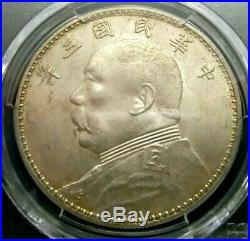 PCGS MS62 Gold Shield-China 1914 Yuan Shih-Kai Silver $1 BU RARE