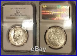 Rare 1912 Russia Large silver 1 Rouble NGC MS63