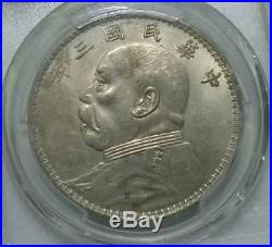 Rare-3yr (1914) China general Yuan Shih Kai (Kansu STR)1 yuan coin PCGS AU58