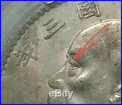 Rare-3yr (1914) China general Yuan Shih Kai (Kansu STR)1 yuan coin PCGS AU58