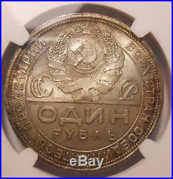 Russia, silver, UNC, 1 rouble 1924 NA NGC MS 65. RARE